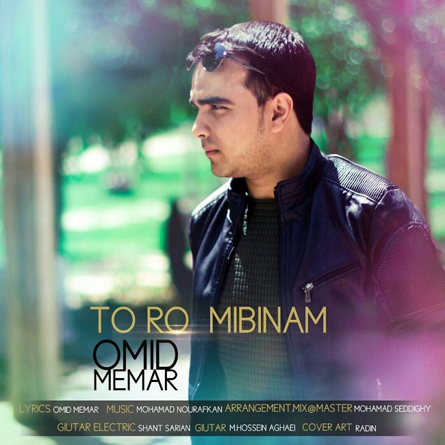 دانلود آهنگ تورو میبینم